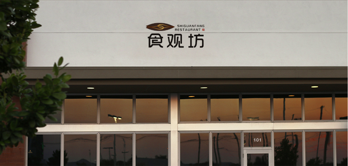 品牌案例-2-內頁（食觀坊）_19.png