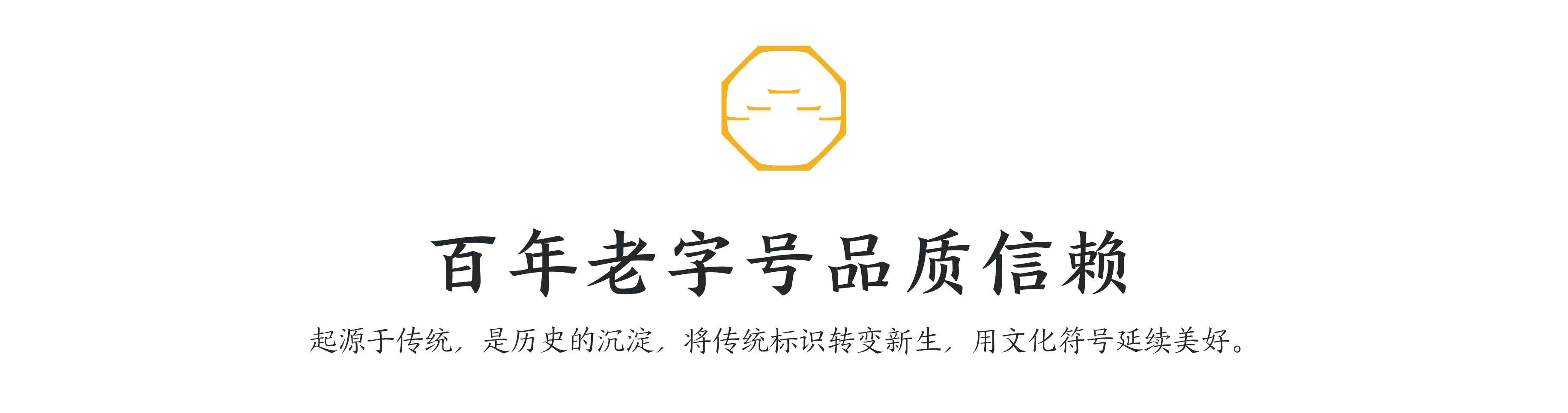 老字號vi設(shè)計_品牌設(shè)計.jpg