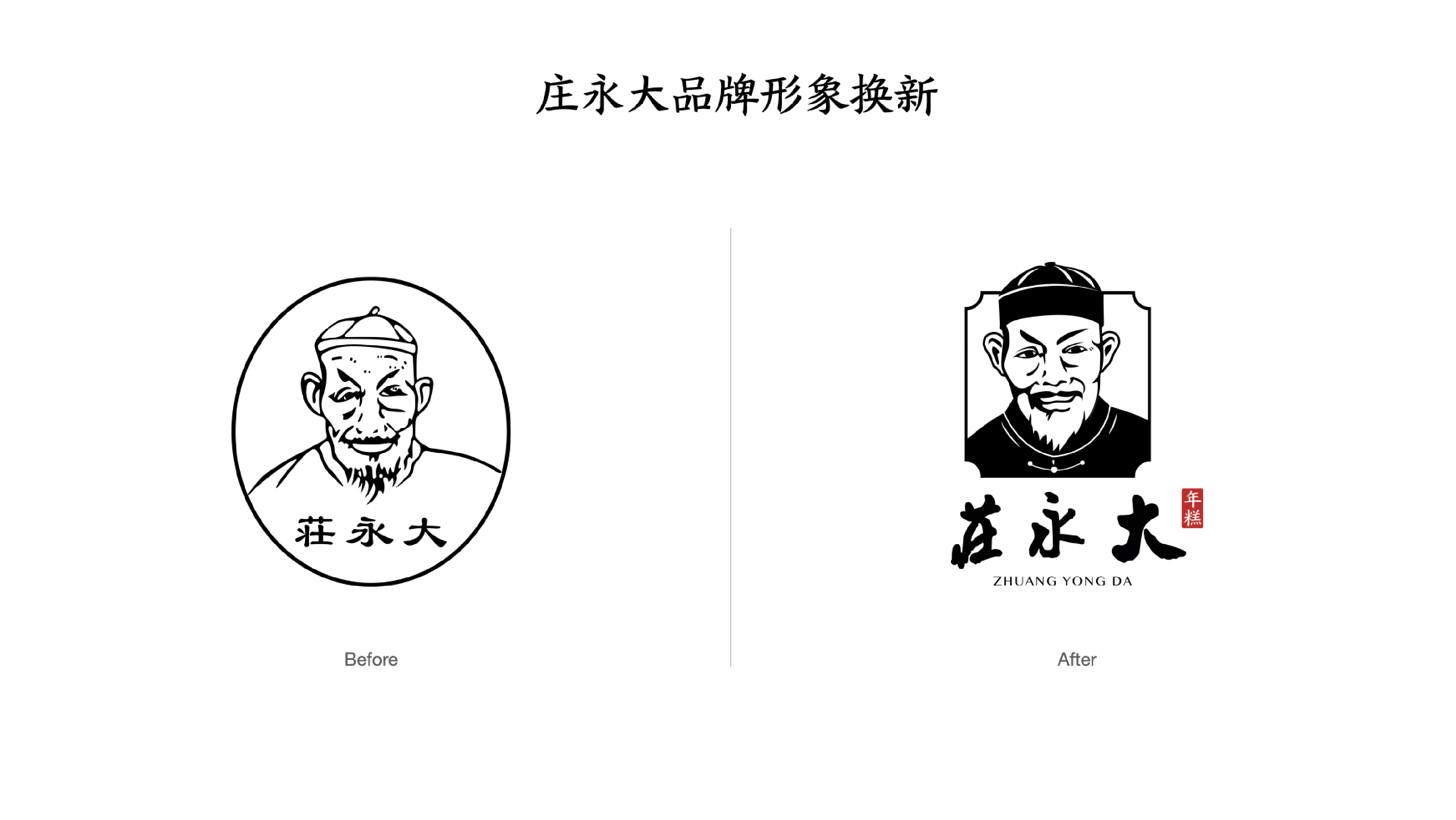 莊永大logo設(shè)計_品牌煥新.jpg