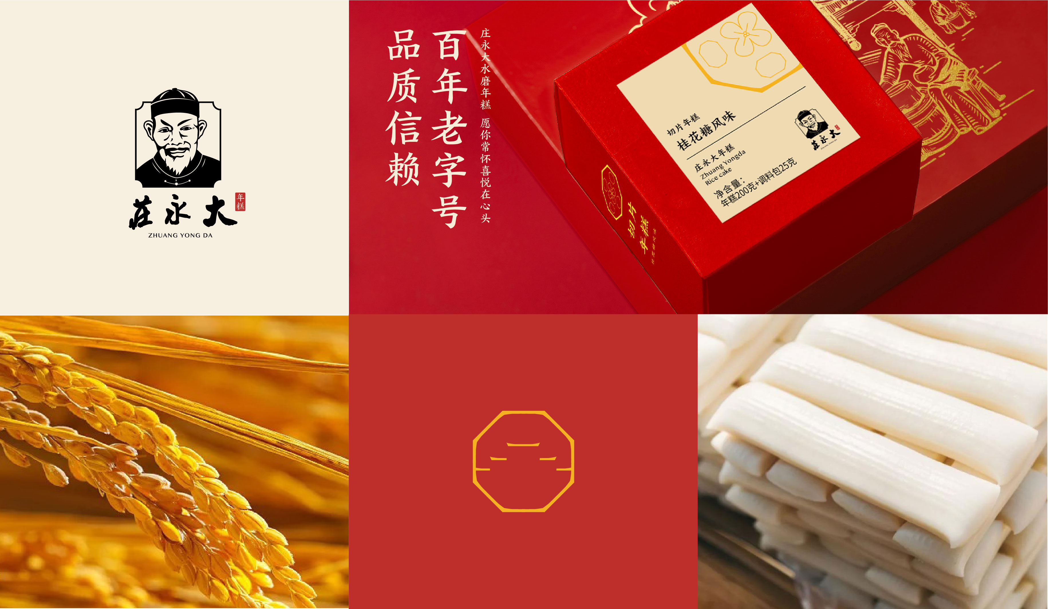 莊永大品牌vi設(shè)計.jpg