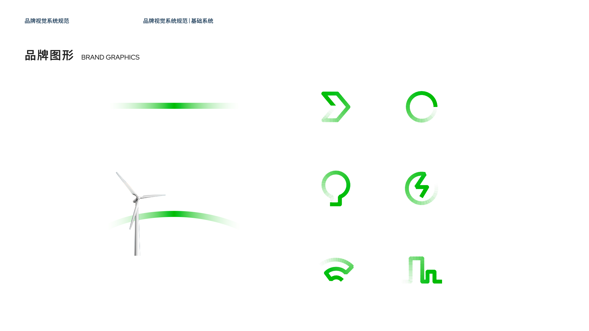 新能源icon 設計.jpeg