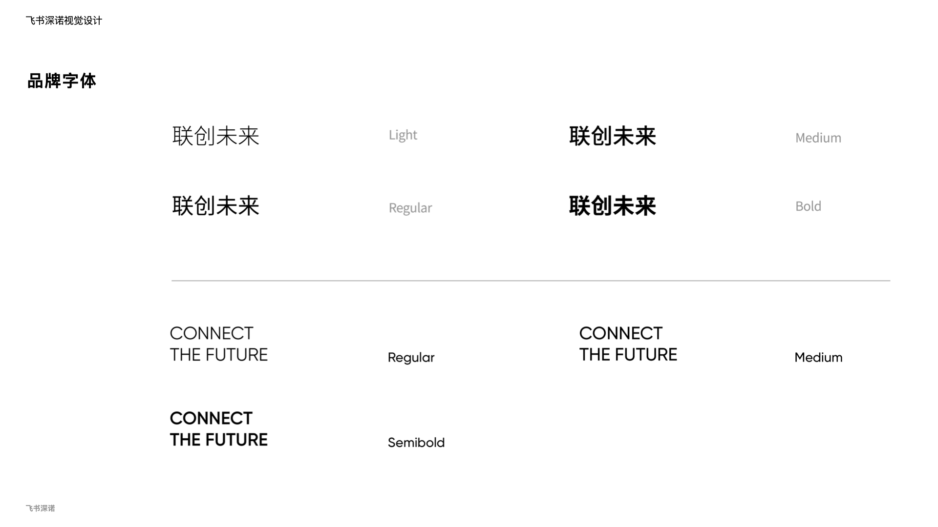 集團品牌字體設計.jpeg