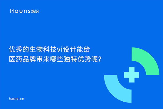 再生醫(yī)學(xué)品牌設(shè)計(jì)_生物科技vi設(shè)計(jì)_生物醫(yī)藥品牌策劃