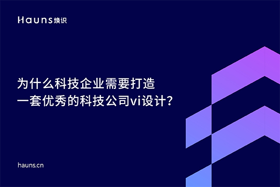 科技公司vi設(shè)計(jì)_高新科技品牌設(shè)計(jì)_科技企業(yè)品牌策劃
