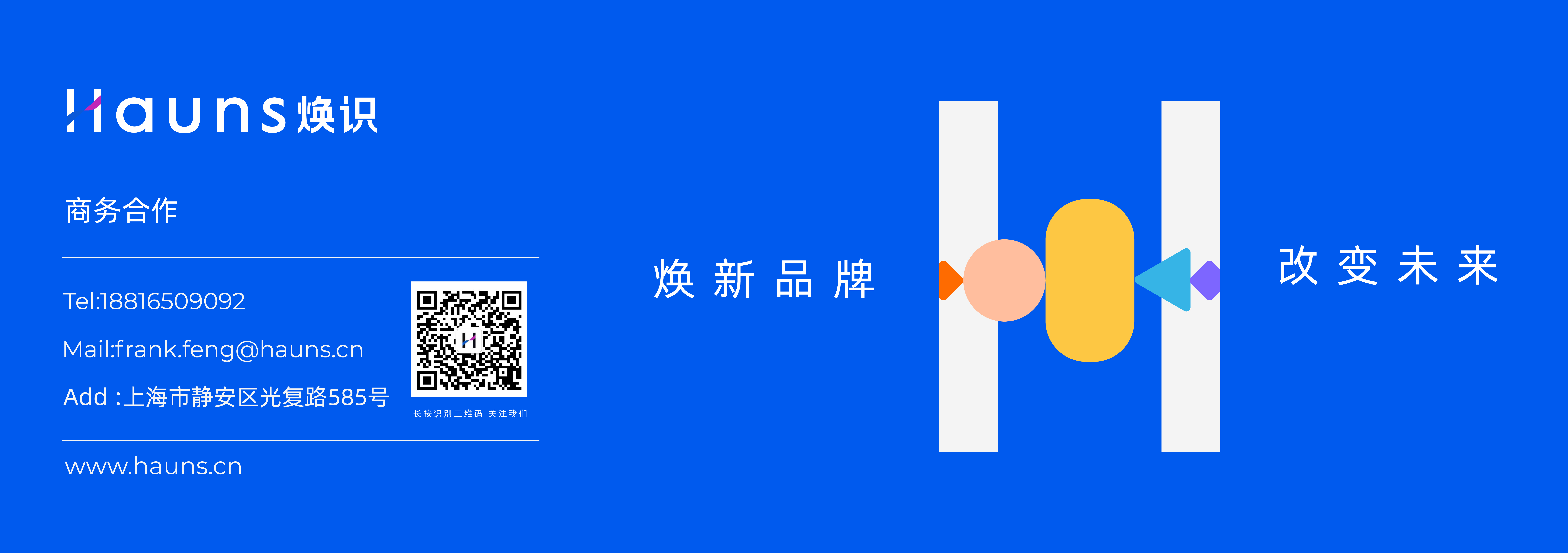 煥識(shí)品牌.jpg