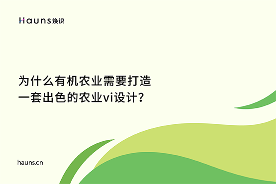 煥識-農(nóng)產(chǎn)品vi設(shè)計(jì)_糧食品牌設(shè)計(jì)_農(nóng)業(yè)品牌設(shè)計(jì)