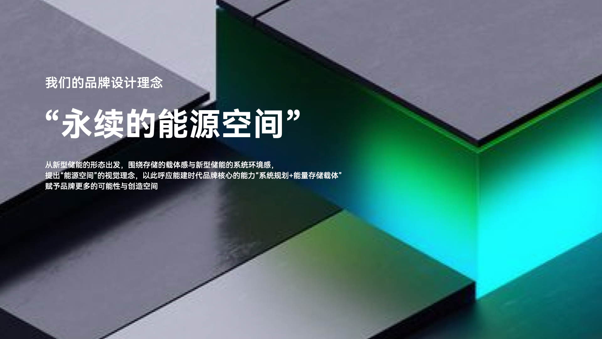 能源vi設計.jpeg