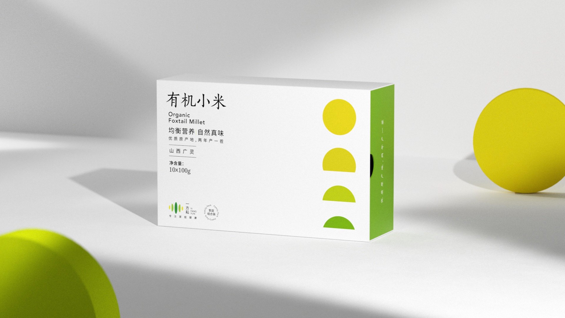 一方耘vi設(shè)計(jì)_有機(jī)小米包裝設(shè)計(jì).jpg