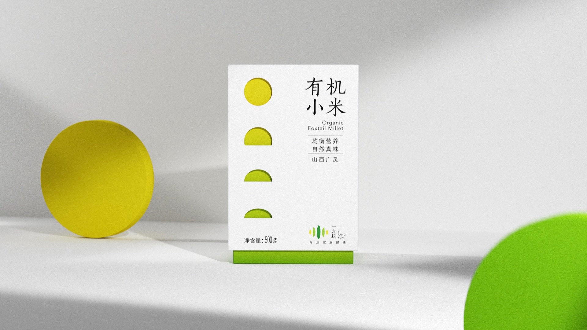 有機(jī)粗糧品牌設(shè)計(jì).jpg