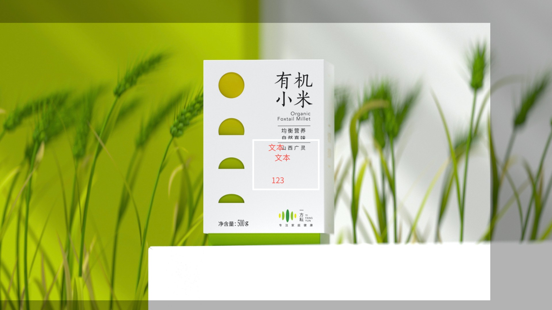有機(jī)小米logo設(shè)計(jì)_雜糧vi設(shè)計(jì).jpg