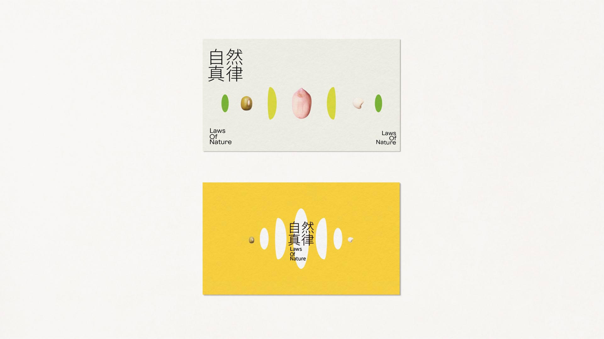 雜糧品牌vi設(shè)計(jì)_一方耘logo設(shè)計(jì).jpg