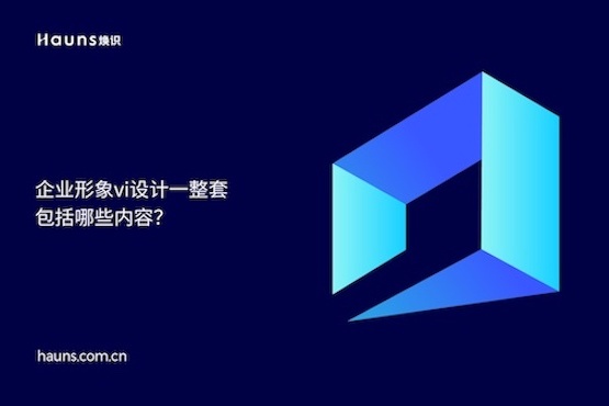 煥識(shí)-vi設(shè)計(jì)公司_整體vi設(shè)計(jì)_集團(tuán)品牌全案策劃