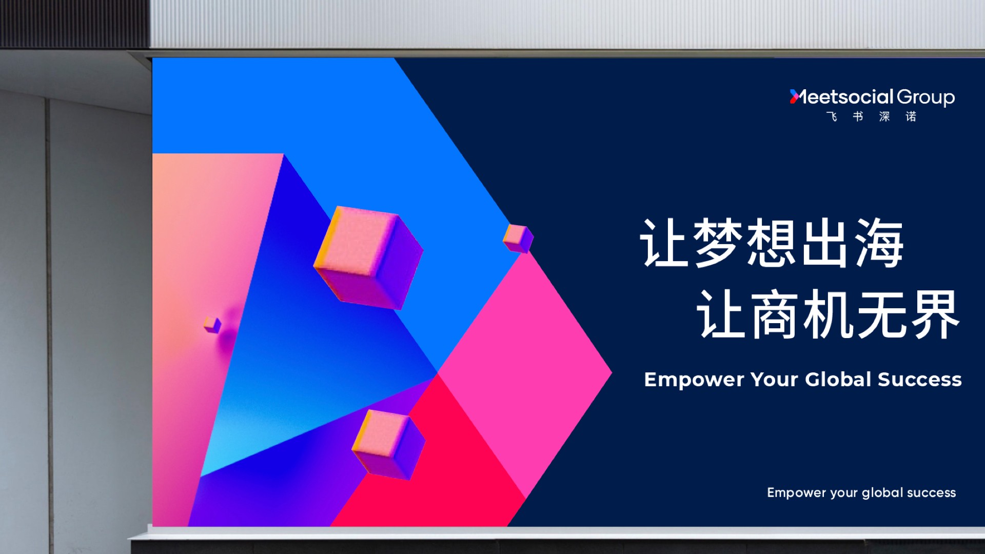 000.2出海品牌設計.jpg