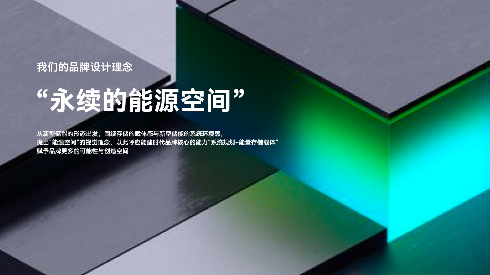 31能源vi設(shè)計(jì).jpeg