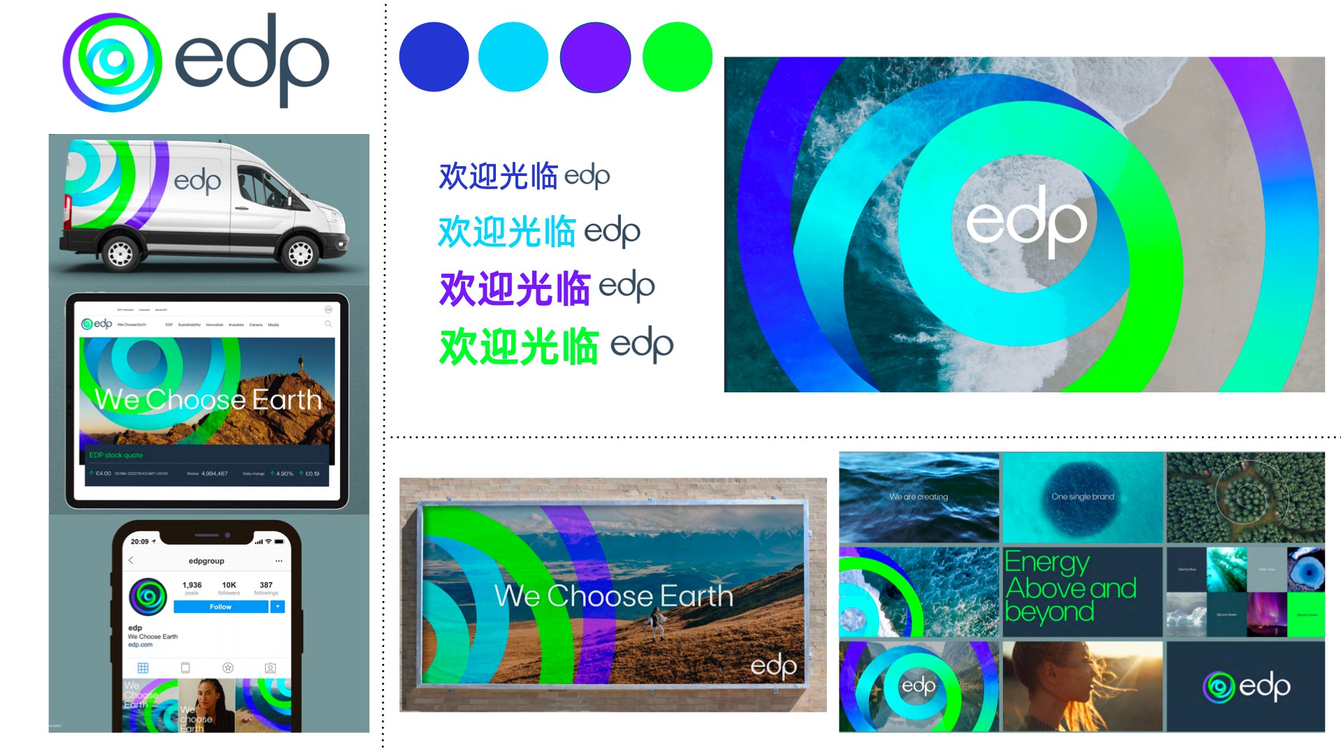 能源品牌vi設計.jpeg