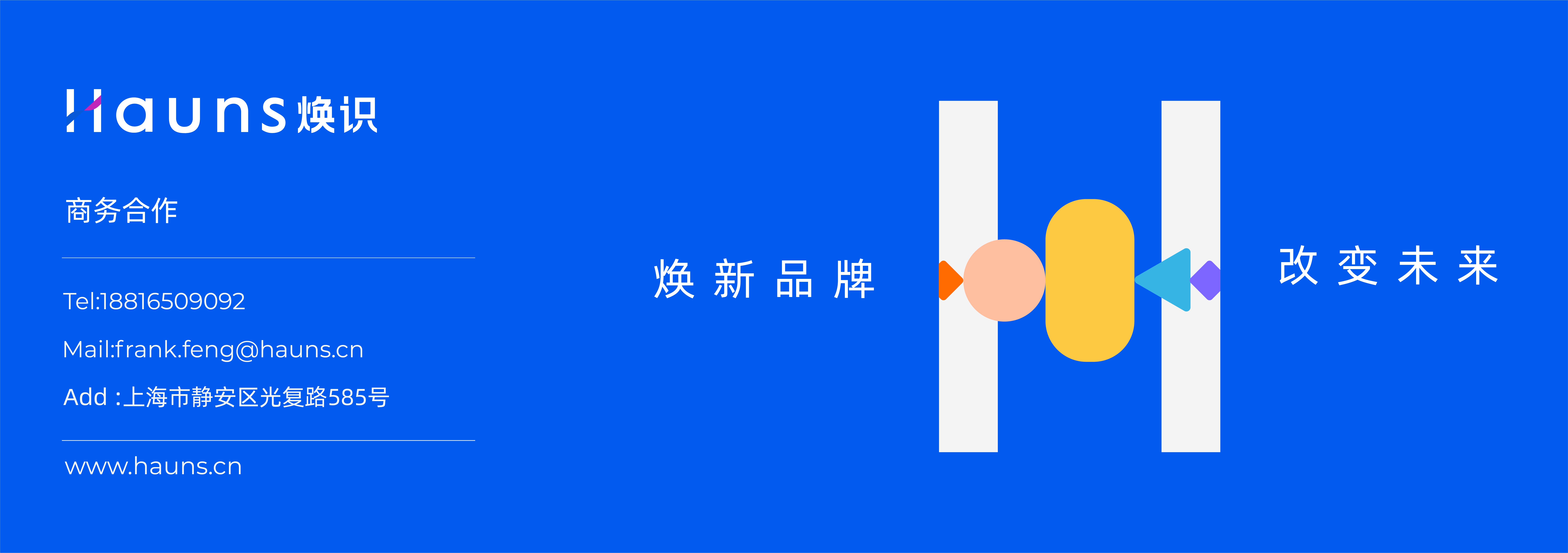 煥識(shí).jpg 煥識(shí).jpg