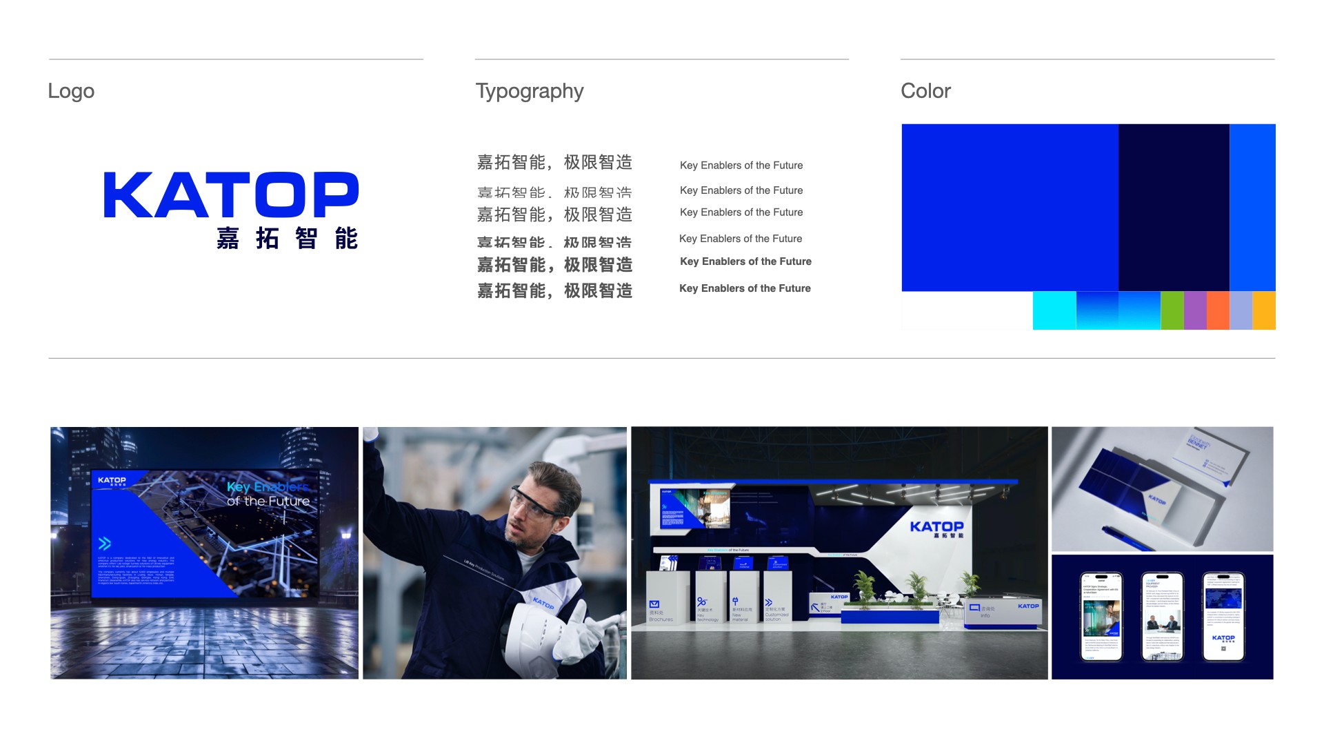嘉拓智能vi設(shè)計(jì).jpeg 嘉拓智能vi設(shè)計(jì).jpeg